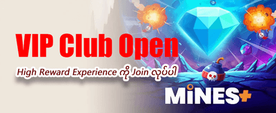 နေ့စဉ် အပိုဆုကြေးများ ရယူပါ